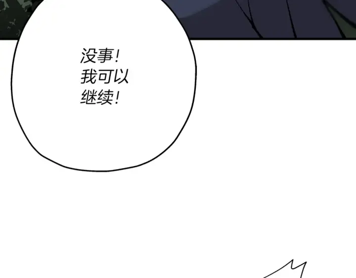 漫画《从士兵到君主》第31话 跑路喽！王子！第68张图
