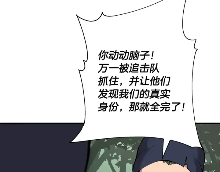漫画《从士兵到君主》第31话 跑路喽！王子！第69张图