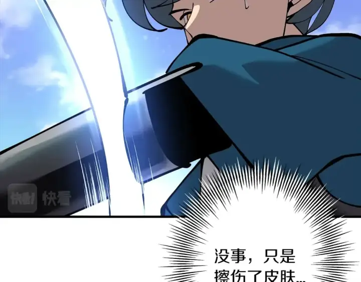 漫画《从士兵到君主》第31话 跑路喽！王子！第7张图