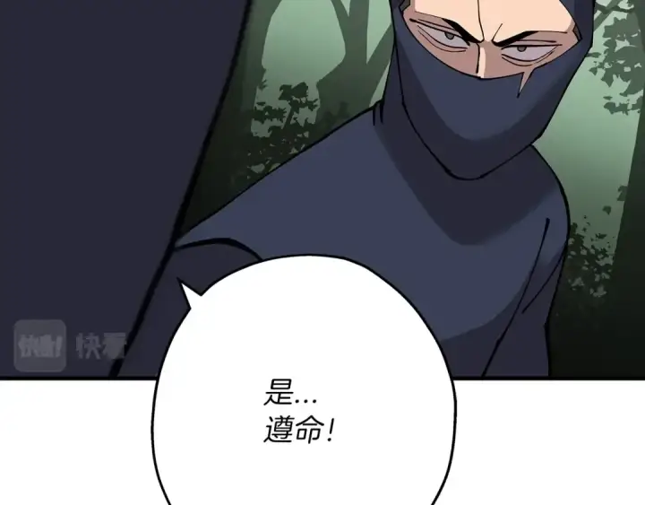 漫画《从士兵到君主》第31话 跑路喽！王子！第70张图