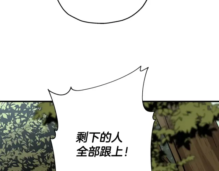 漫画《从士兵到君主》第31话 跑路喽！王子！第71张图