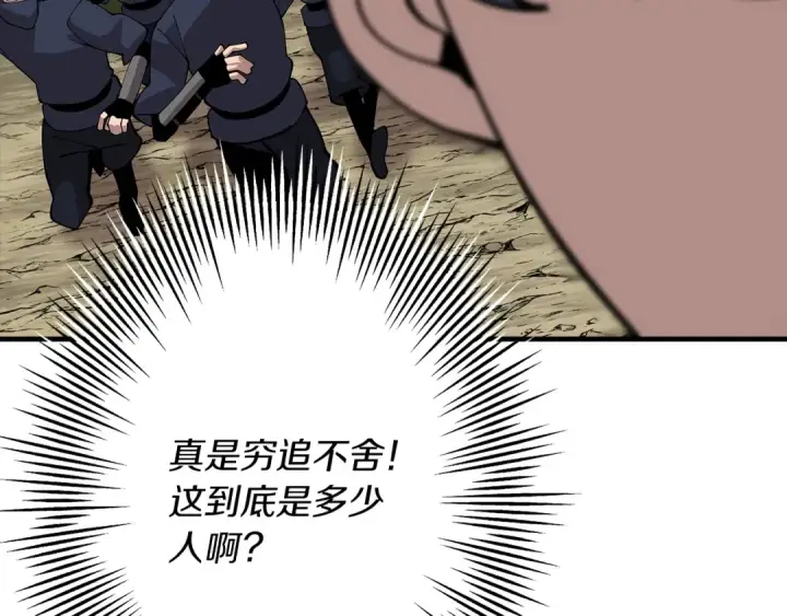 漫画《从士兵到君主》第31话 跑路喽！王子！第81张图