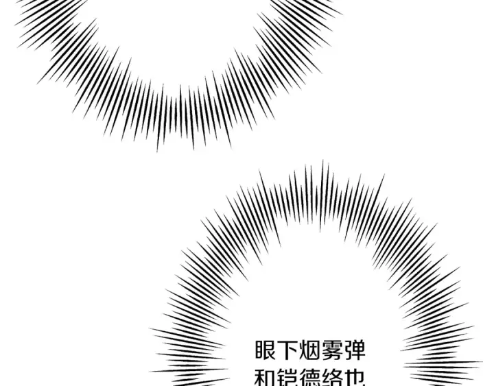 漫画《从士兵到君主》第31话 跑路喽！王子！第82张图