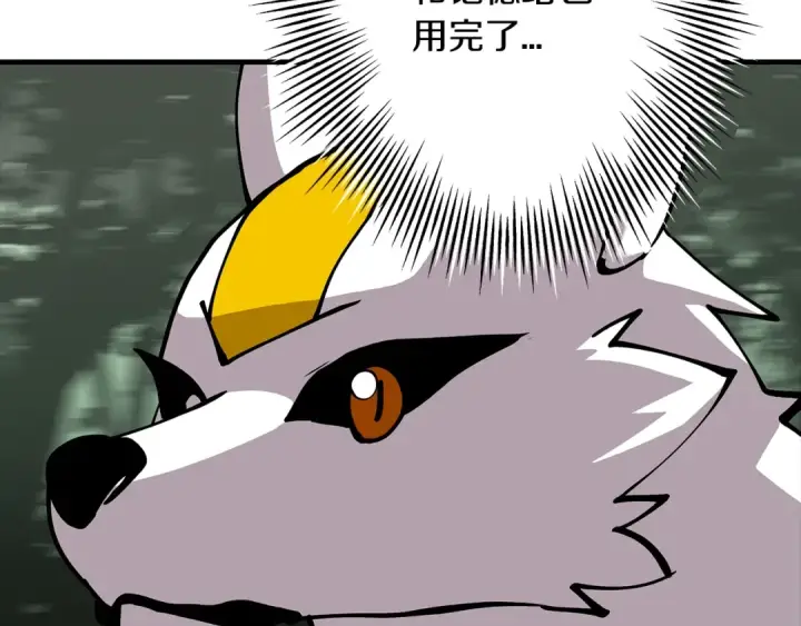 漫画《从士兵到君主》第31话 跑路喽！王子！第83张图