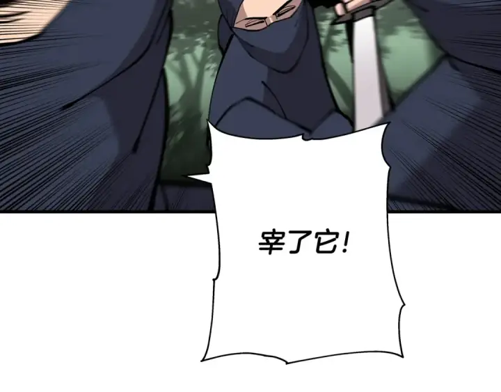 漫画《从士兵到君主》第31话 跑路喽！王子！第90张图