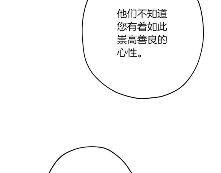 漫画《从士兵到君主》第32话 强者夜袭第101张图