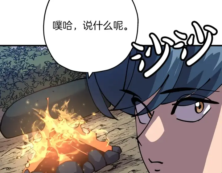 漫画《从士兵到君主》第32话 强者夜袭第102张图