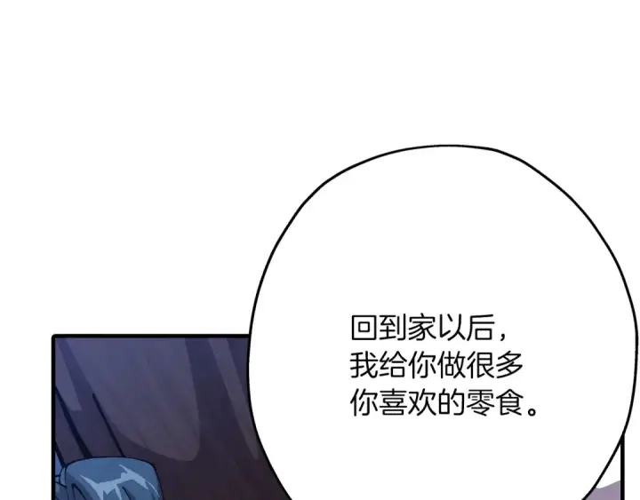 漫画《从士兵到君主》第32话 强者夜袭第107张图