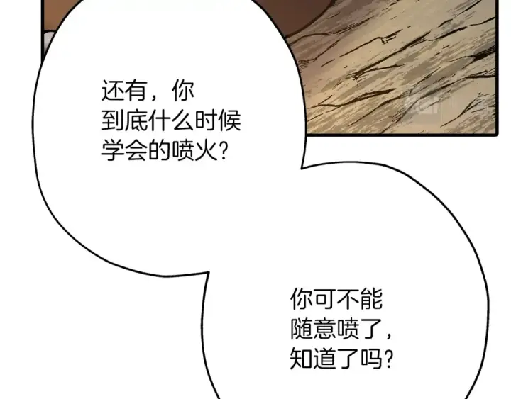 漫画《从士兵到君主》第32话 强者夜袭第109张图