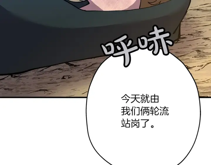 漫画《从士兵到君主》第32话 强者夜袭第113张图