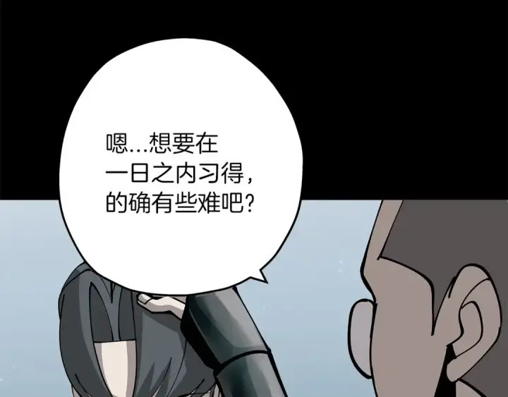漫画《从士兵到君主》第32话 强者夜袭第127张图