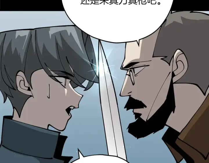漫画《从士兵到君主》第32话 强者夜袭第130张图