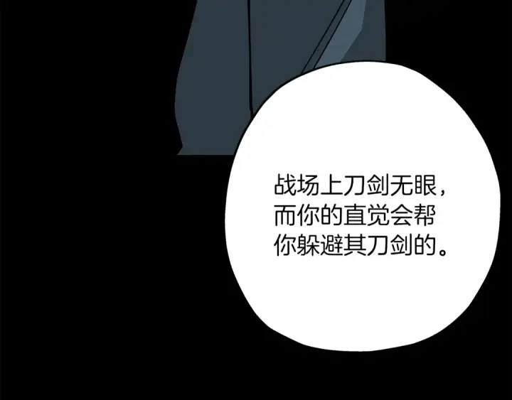 漫画《从士兵到君主》第32话 强者夜袭第134张图