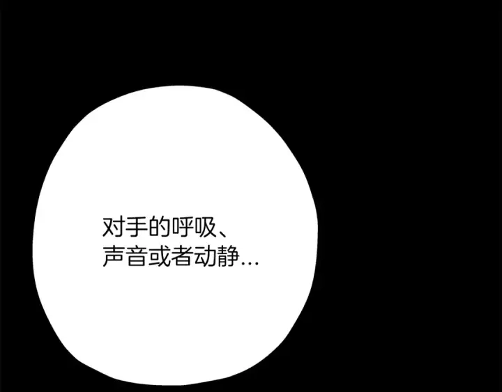 漫画《从士兵到君主》第32话 强者夜袭第135张图