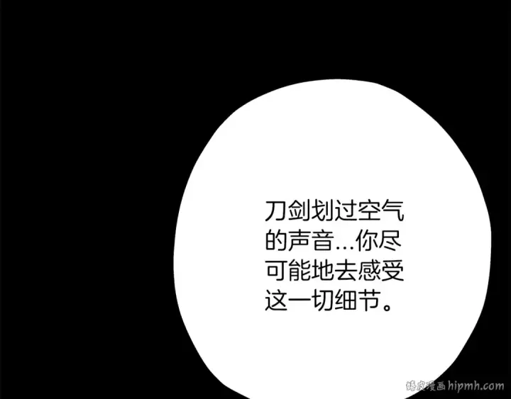 漫画《从士兵到君主》第32话 强者夜袭第136张图