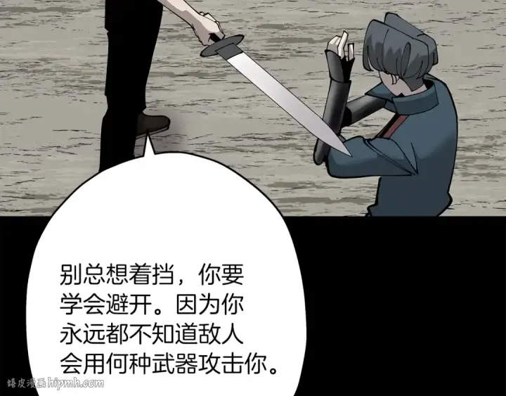 漫画《从士兵到君主》第32话 强者夜袭第144张图