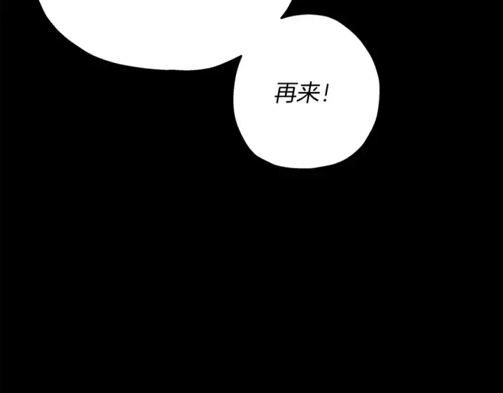 漫画《从士兵到君主》第32话 强者夜袭第145张图