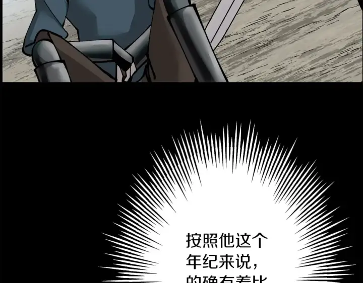 漫画《从士兵到君主》第32话 强者夜袭第148张图