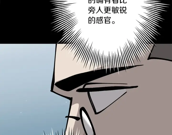 漫画《从士兵到君主》第32话 强者夜袭第149张图