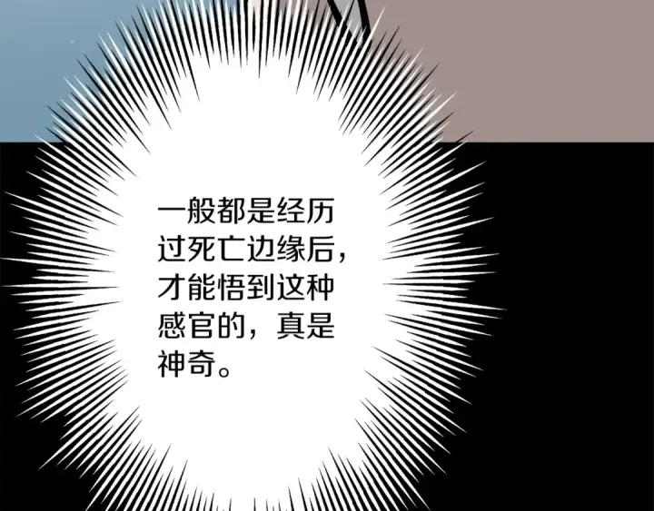 漫画《从士兵到君主》第32话 强者夜袭第150张图
