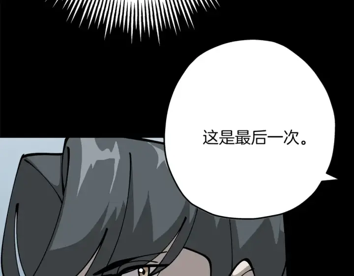 漫画《从士兵到君主》第32话 强者夜袭第151张图