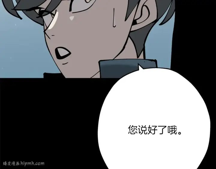 漫画《从士兵到君主》第32话 强者夜袭第152张图