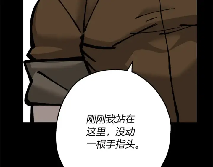 漫画《从士兵到君主》第32话 强者夜袭第169张图