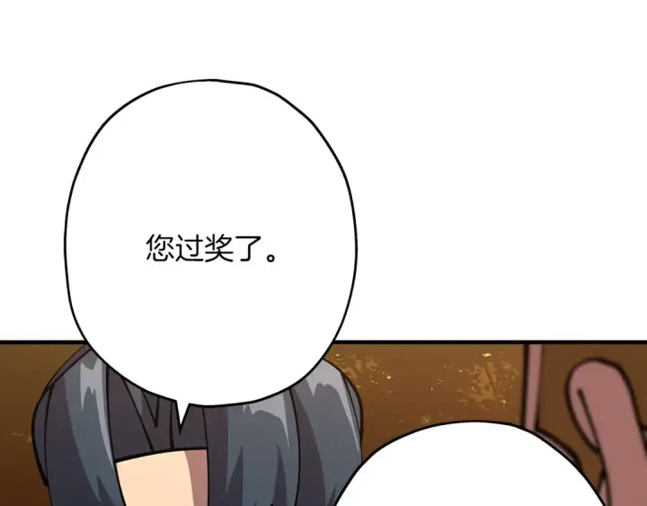 漫画《从士兵到君主》第32话 强者夜袭第17张图