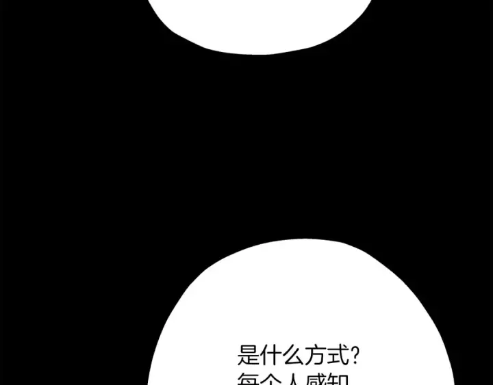 漫画《从士兵到君主》第32话 强者夜袭第170张图