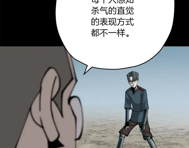 漫画《从士兵到君主》第32话 强者夜袭第171张图