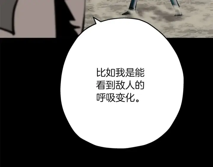 漫画《从士兵到君主》第32话 强者夜袭第172张图