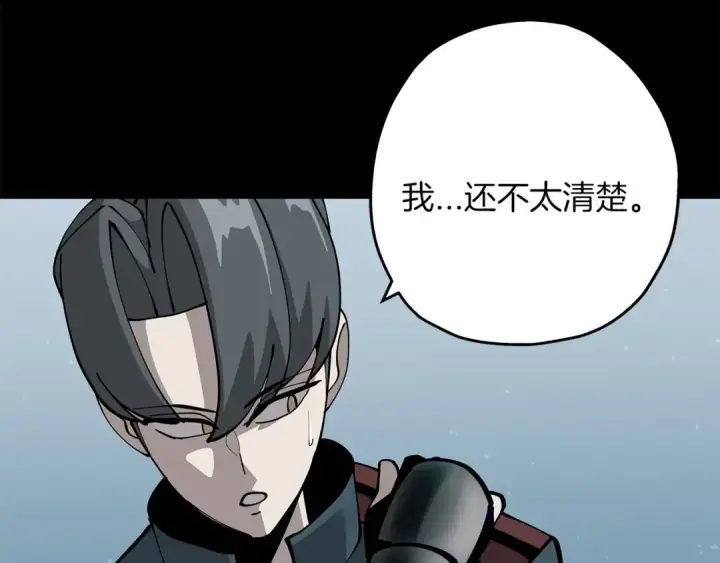 漫画《从士兵到君主》第32话 强者夜袭第173张图