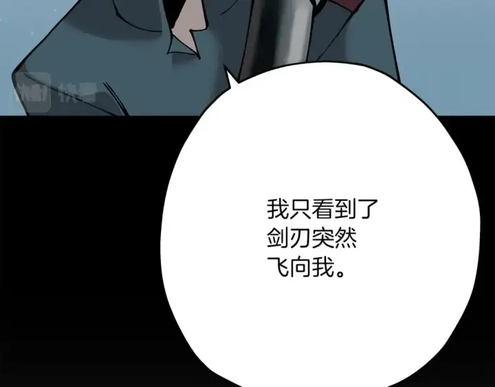 漫画《从士兵到君主》第32话 强者夜袭第174张图