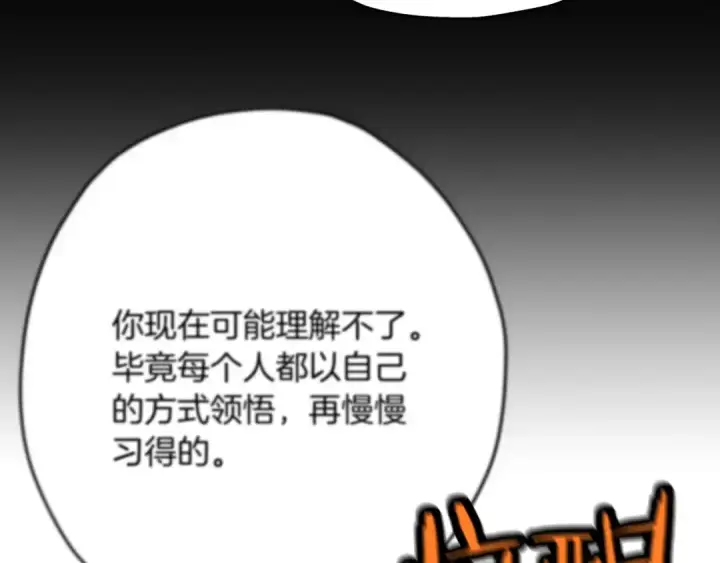 漫画《从士兵到君主》第32话 强者夜袭第175张图
