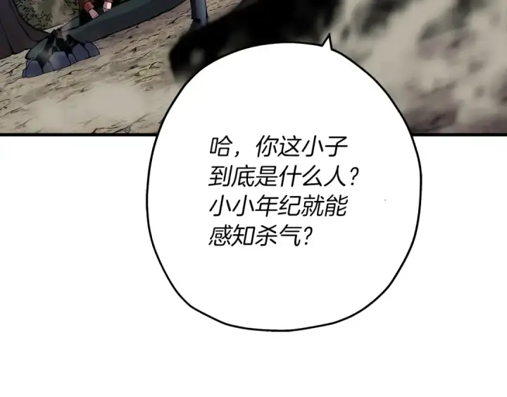 漫画《从士兵到君主》第32话 强者夜袭第182张图
