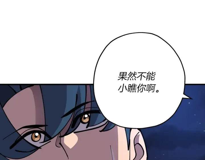 漫画《从士兵到君主》第32话 强者夜袭第183张图