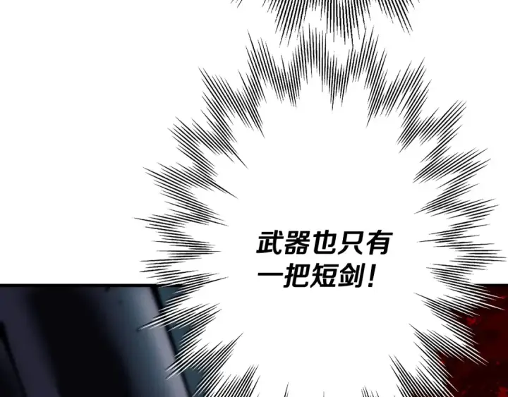 漫画《从士兵到君主》第32话 强者夜袭第185张图