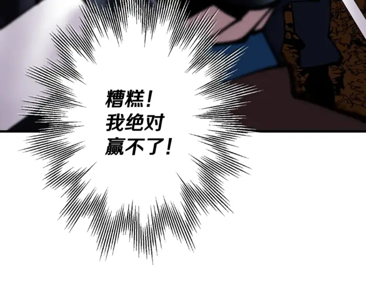 漫画《从士兵到君主》第32话 强者夜袭第187张图
