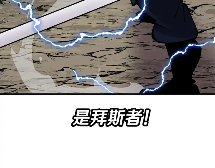 漫画《从士兵到君主》第32话 强者夜袭第190张图