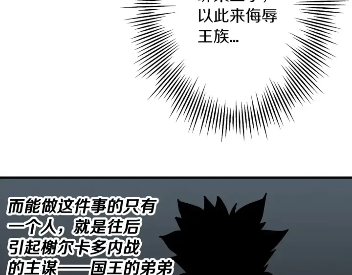 漫画《从士兵到君主》第32话 强者夜袭第20张图