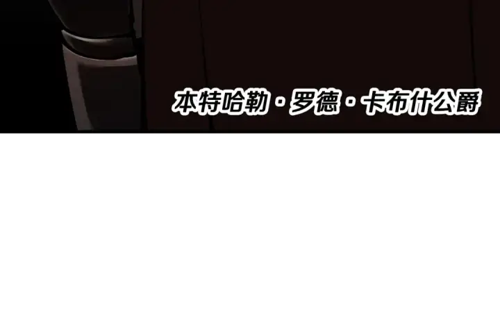 漫画《从士兵到君主》第32话 强者夜袭第22张图