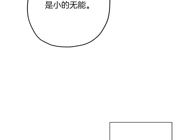 漫画《从士兵到君主》第32话 强者夜袭第28张图