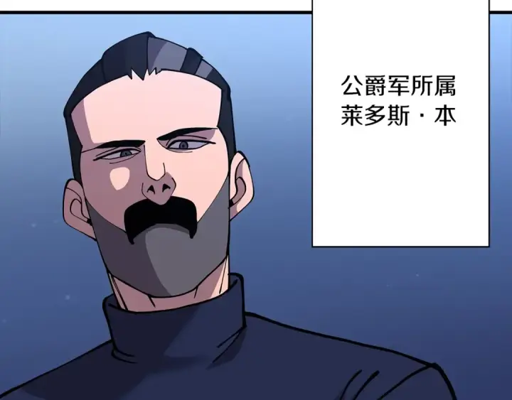 漫画《从士兵到君主》第32话 强者夜袭第29张图