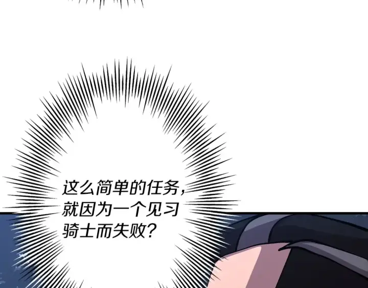 漫画《从士兵到君主》第32话 强者夜袭第31张图