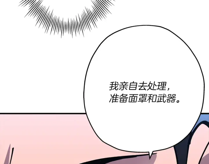 漫画《从士兵到君主》第32话 强者夜袭第33张图