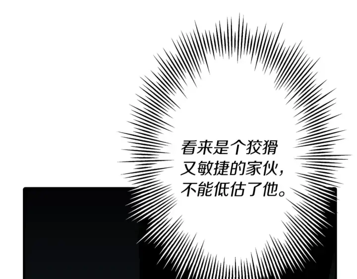 漫画《从士兵到君主》第32话 强者夜袭第35张图