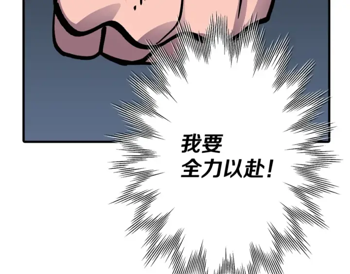 漫画《从士兵到君主》第32话 强者夜袭第37张图