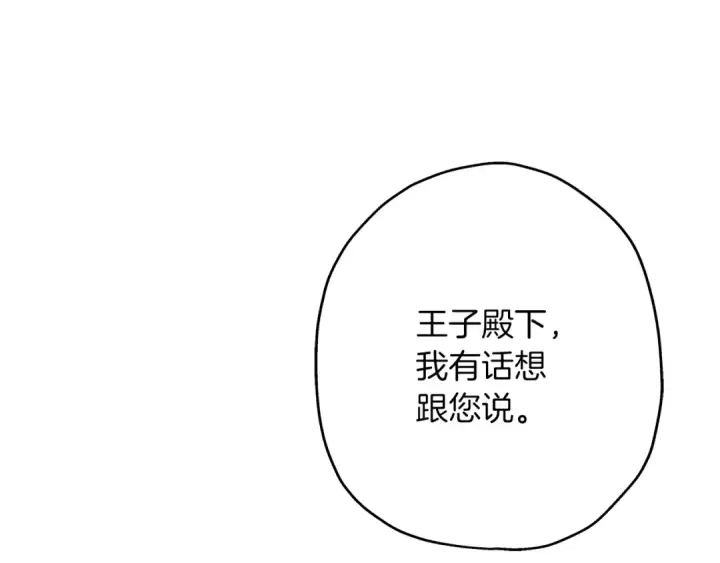 漫画《从士兵到君主》第32话 强者夜袭第39张图