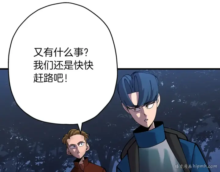 漫画《从士兵到君主》第32话 强者夜袭第40张图