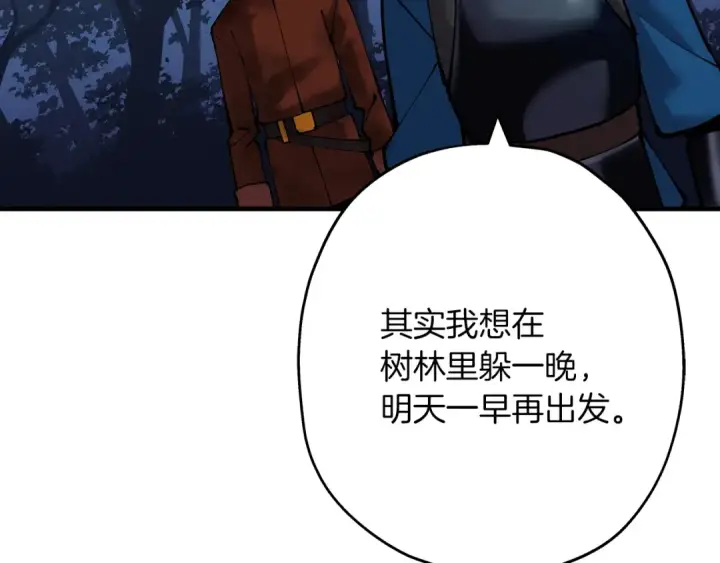 漫画《从士兵到君主》第32话 强者夜袭第41张图